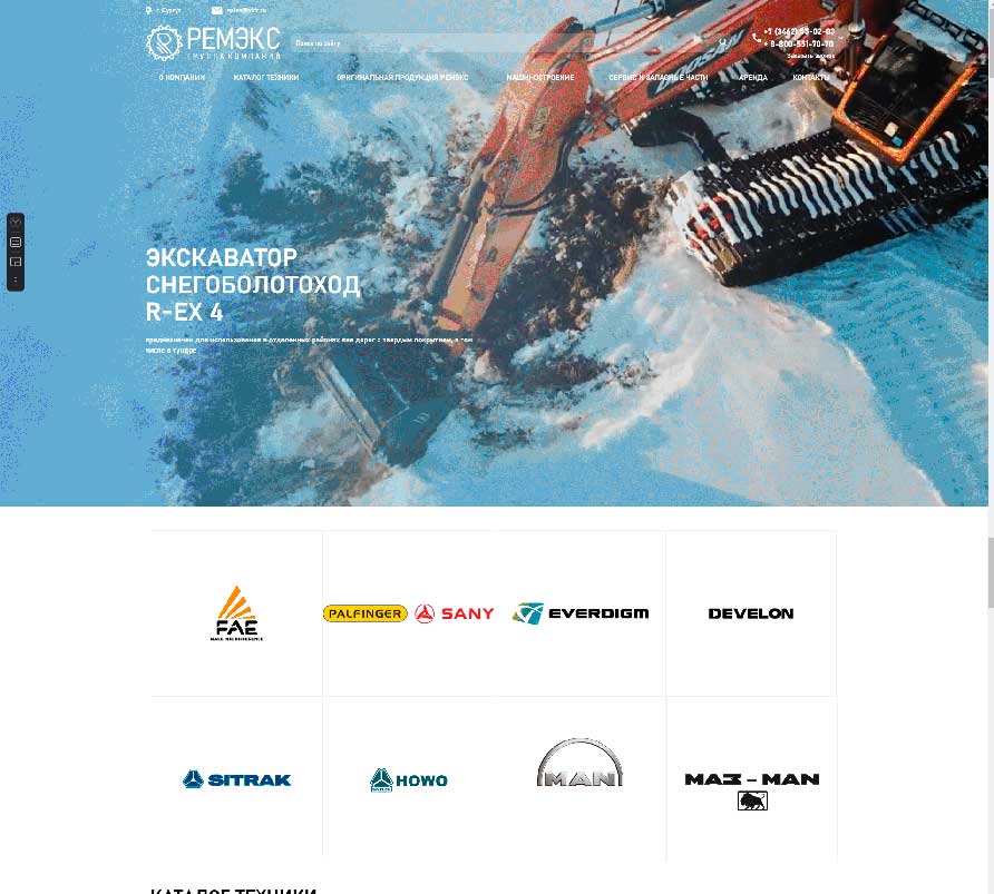 Основной экран проекта Корпоративный сайт дистрибьютора Sitrak РЕМЭКС