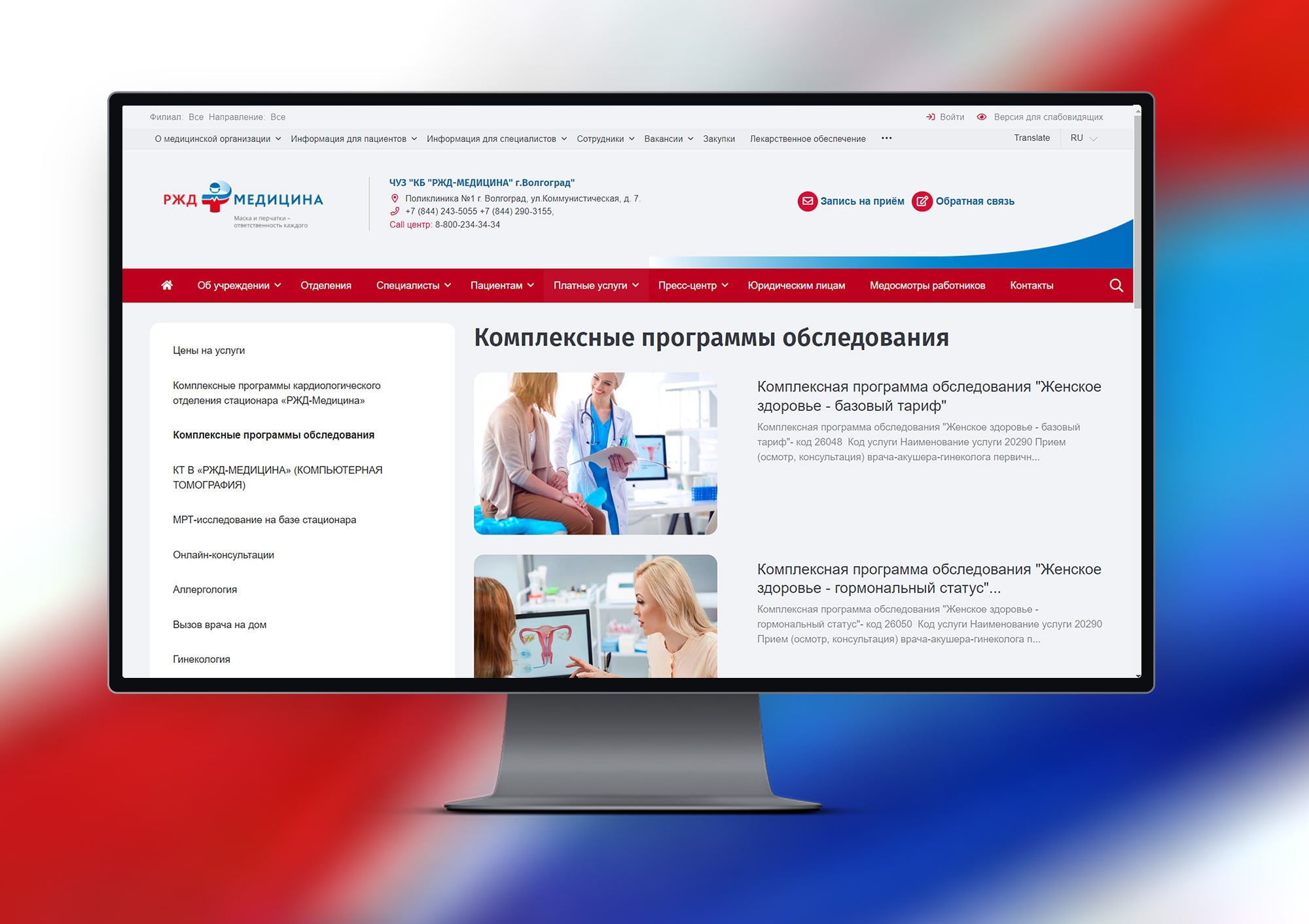 Экран проекта 5