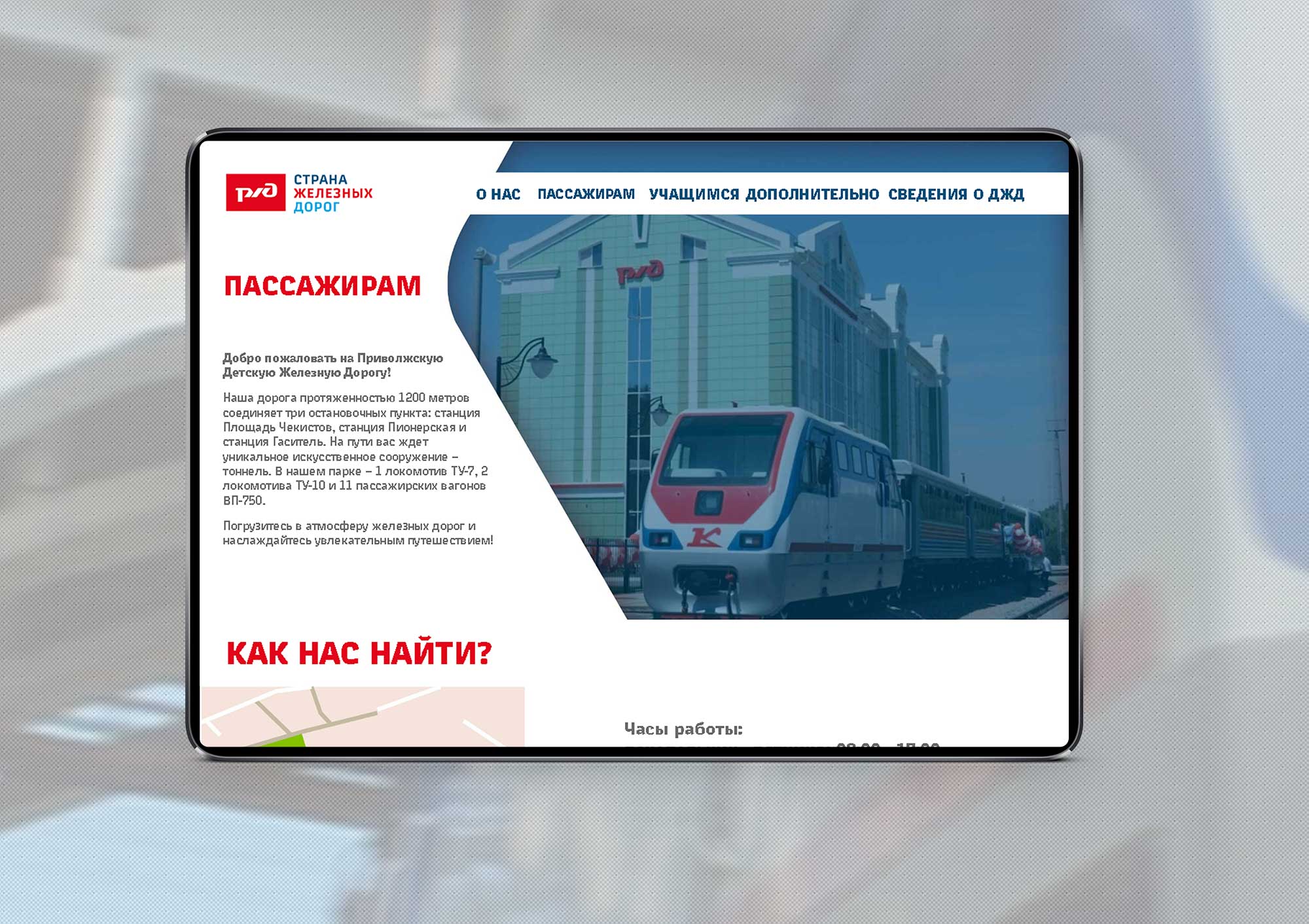 Экран проекта 2